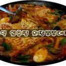 일층집부대찌개 이미지