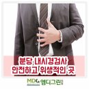 엠디그린의원 이미지