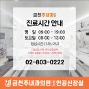 주내과의원 이미지