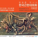 국립현대미술관(덕수궁관) 이미지