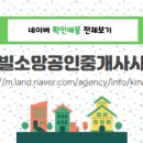 평택시티공인중개사사무소 이미지