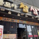 참착한고기 | 안양역 맛집 :: 가격 착한 고기집 돈모아참삼겹 안양점 리얼후기