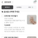 호푸모루