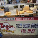 못난이꽈배기 구포시장점 네이버블로그