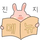 다이너청주점 이미지