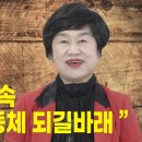 지용진의 경기in이슈 「박인선대표-지역사회 속 행복한 공동체 되길바래」YouTube영상 이미지