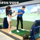 대신 골프존 이미지