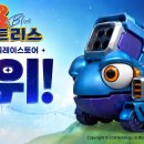 블루 게임동아