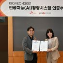 인증경영지원센터