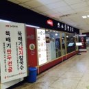 경부선 | 고속터미널 지하상가 고투몰 맛집 ‘인사동 칼국수만두’ 칼만두 후기 (feat. 경부선 지하 ➡️ 고투몰 이전)