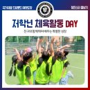 경희대 건강드림 태권도 | 연수동 태권도 친구와 뛰어노는 아이들이 더 크게 성장하는 이유는?