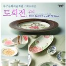토희