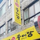 팔도추어탕 이미지