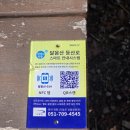 달음산옥 | [부산등산코스] 기장 8경 달음산 등산코스 옥정사~옥녀봉~달음산 원점회귀
