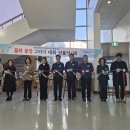 251110 현대로템 그림 작품 전시및컷팅식-창원시청 이미지