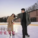 아이스꽁냥