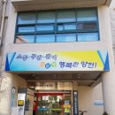 신월3동주민센터 이미지