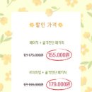 아름포미퍼스널컬러