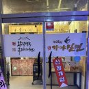 향남 밀면 맛집 저온숙성 부산가야밀면 물냉면 비빔밀면 후기