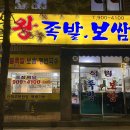 석림족발 이미지