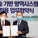 방역시스템 이미지