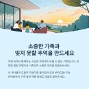 펜션마리스 이미지