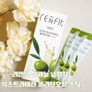 리앤핏 | 리앤핏 올리브오일스틱 추천 후기 / 혈당관리의 시작