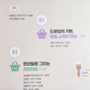 수채화 드로잉(중급) 이미지