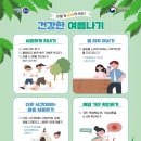 대학 평생교육 활성화 지원 사업 [시니어 창직 실전캠프] | 창작체험~도시정보 #대한민국미래성장