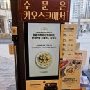 엄마손상가(백화점) | 영등포시장 맛집 고향엄마손 생바지락 칼국수 꼬막비빔밥