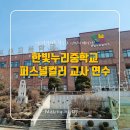 한빛누리중학교 이미지