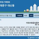 이대서희공인중개사사무소 이미지