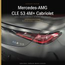 53 | 벤츠 AMG CLE 53 카브리올레, 레드탑 출고 후기