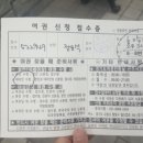 여권 갱신했습니다 히히 이미지