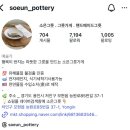 소은그릇