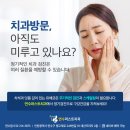 연수퍼스트치과의원 이미지