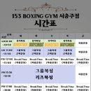 153 boxing gym 이미지