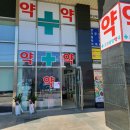 금천중앙약국 이미지