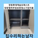 하동캐슬 | 창원롯데캐슬포레스트양문형하부장로봇청소기장리폼