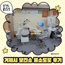 거제시보건소 | 거제시 보건소 불소도포 꿀정보｜비용·예약·주의사항 총정리