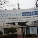 작전야외공연장 야외공연장 이미지