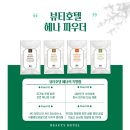 뷰티헤나