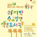 그림이 있는 작은도서관 이미지