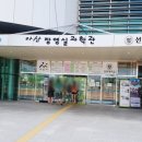 아산장영실과학관 이미지