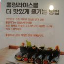 분식에빠진날 이미지