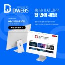 달성공업사 | 공업사 홈페이지 제작의 중요성과 이점