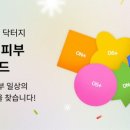 바른피부 - 정읍시 | 바른피부