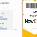 나우커피익산팔봉점