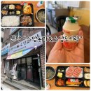소담도시락 | 문막 점심 "소담돈가&amp;소담도시락" 가성비 맛집