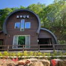 숲속의집 이미지